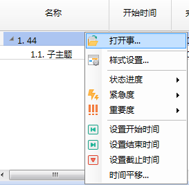 思维导图