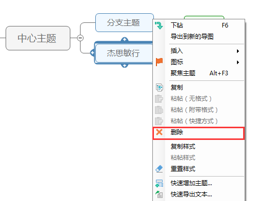 编辑主题