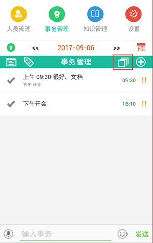 批量操作