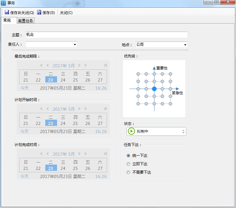 创建事务